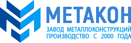 завод Метакон в Казани