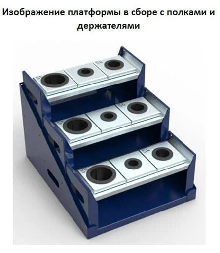 Фото - платформа-подставка сти-п.чпу