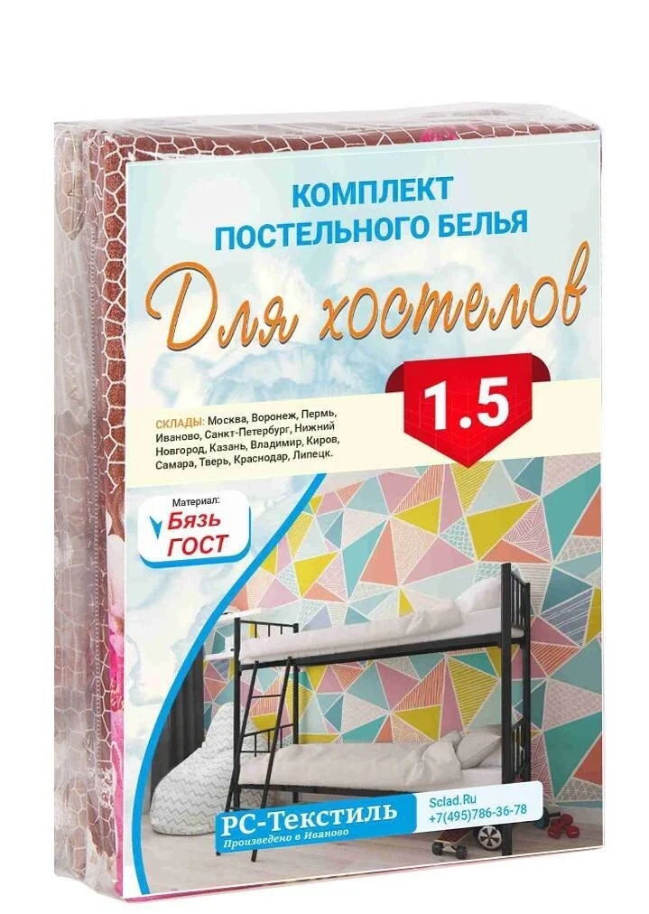 КПБ Бязь ГОСТ 1.5 спальный цветной наволочка 60