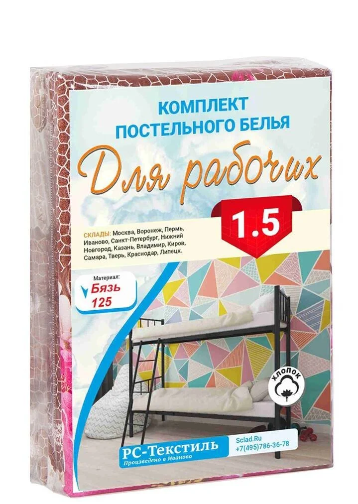 КПБ Бязь 125 гр/м 1.5 спальный цветной наволочка 60