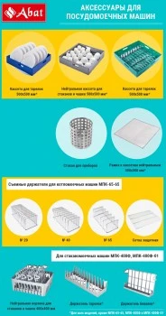 Предмоечный стол СПМП-6-0